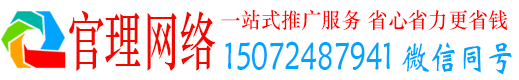 南县官理推广信息流